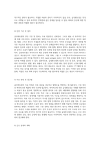 급성편도염의 이해와 관리 아동간호의 필수 요소 분석-3