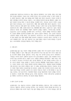 급성편도염의 이해와 관리 아동간호의 필수 요소 분석-4