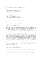 자연 속에서 찾은 삶의 진정한 의미 월든의 깊이 있는 탐구-1