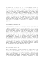 자연 속에서 찾은 삶의 진정한 의미 월든의 깊이 있는 탐구-2