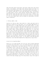 자연 속에서 찾은 삶의 진정한 의미 월든의 깊이 있는 탐구-3