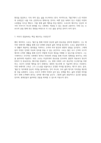 자연 속에서 찾은 삶의 진정한 의미 월든의 깊이 있는 탐구-4