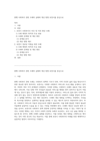 현행 사회복지 관련 조례의 실태와 개선 방향 포천시를 중심으로-1