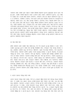 현행 사회복지 관련 조례의 실태와 개선 방향 포천시를 중심으로-4