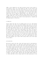 현행 사회복지 관련 조례의 실태와 개선 방향 포천시를 중심으로-6