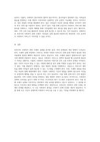 현행 사회복지 관련 조례의 실태와 개선 방향 포천시를 중심으로-7