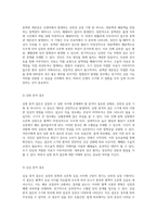 아동의 심장 기형 유형에 대한 포괄적 이해와 그로 인한 임상적 영향-2
