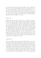 아동의 심장 기형 유형에 대한 포괄적 이해와 그로 인한 임상적 영향-3