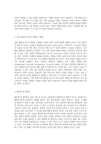 아동의 심장 기형 유형에 대한 포괄적 이해와 그로 인한 임상적 영향-4