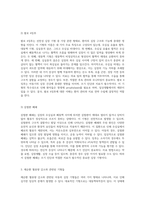아동의 심장 기형 유형에 대한 포괄적 이해와 그로 인한 임상적 영향-5