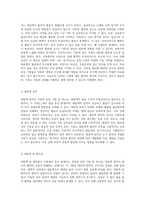 아동의 심장 기형 유형에 대한 포괄적 이해와 그로 인한 임상적 영향-6