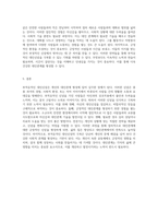 부적응적인 대인신념의 이해와 극복 전략 나의 대인관계 심리 탐구-3