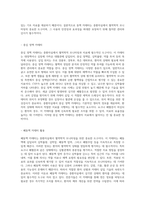 중환자실에서의 혈역학적 모니터링과 쇼크 및 패혈증 관리에 대한 포괄적 논의-3
