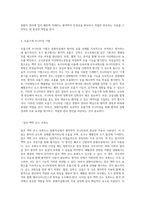 중환자실에서의 혈역학적 모니터링과 쇼크 및 패혈증 관리에 대한 포괄적 논의-4