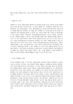 중환자실에서의 혈역학적 모니터링과 쇼크 및 패혈증 관리에 대한 포괄적 논의-5