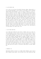 중환자실에서의 혈역학적 모니터링과 쇼크 및 패혈증 관리에 대한 포괄적 논의-6