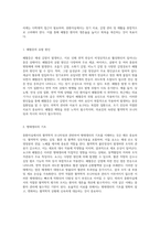중환자실에서의 혈역학적 모니터링과 쇼크 및 패혈증 관리에 대한 포괄적 논의-9