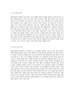 중환자실에서의 혈역학적 모니터링과 쇼크 및 패혈증 관리에 대한 포괄적 논의-10
