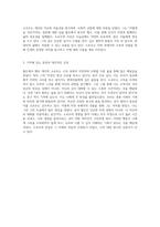 자연 속에서의 고독과 성찰 헨리 데이빗 소로우의 월든을 통한 내면 탐구-2