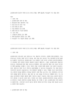급성편도염의 임상적 이해 및 간호 과정 고체온, 체액 불균형, 비효율적 기도 청결 관리-1