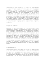 급성편도염의 임상적 이해 및 간호 과정 고체온, 체액 불균형, 비효율적 기도 청결 관리-2