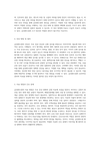 급성편도염의 임상적 이해 및 간호 과정 고체온, 체액 불균형, 비효율적 기도 청결 관리-3