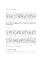 급성편도염의 임상적 이해 및 간호 과정 고체온, 체액 불균형, 비효율적 기도 청결 관리-4