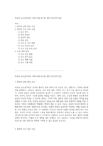 외상성 뇌손상(TBI)의 이해 사례 연구를 통한 간호학적 접근-1