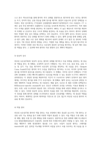 외상성 뇌손상(TBI)의 이해 사례 연구를 통한 간호학적 접근-3