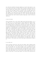외상성 뇌손상(TBI)의 이해 사례 연구를 통한 간호학적 접근-4