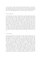 외상성 뇌손상(TBI)의 이해 사례 연구를 통한 간호학적 접근-5