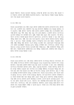 외상성 뇌손상(TBI)의 이해 사례 연구를 통한 간호학적 접근-7