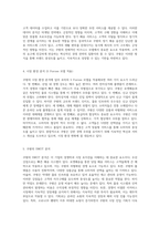 쿠팡의 혁신적 비즈니스 모델과 성공적인 경영 전략 탐구-5