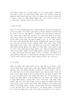 쿠팡의 혁신적 비즈니스 모델과 성공적인 경영 전략 탐구-8