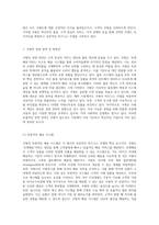 쿠팡의 혁신적 비즈니스 모델과 성공적인 경영 전략 탐구-10