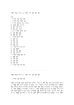 쿠팡의 혁신적 비즈니스 모델과 지속 성장 전략 분석-1