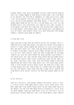 쿠팡의 혁신적 비즈니스 모델과 지속 성장 전략 분석-3