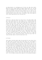 쿠팡의 혁신적 비즈니스 모델과 지속 성장 전략 분석-7