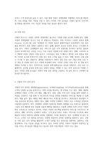 쿠팡의 혁신적 비즈니스 모델과 지속 성장 전략 분석-8