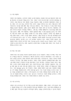 쿠팡의 혁신적 비즈니스 모델과 지속 성장 전략 분석-9