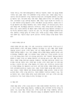 쿠팡의 혁신적 비즈니스 모델과 지속 성장 전략 분석-10