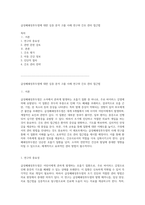 급성폐쇄성후두염에 대한 심층 분석 크룹 사례 연구와 간호 관리 접근법-1