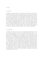급성폐쇄성후두염에 대한 심층 분석 크룹 사례 연구와 간호 관리 접근법-4
