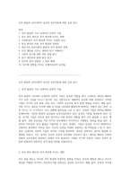 성격 발달과 심리사회적 요인의 상호작용에 대한 심층 탐구-1