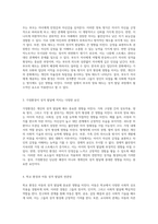 성격 발달과 심리사회적 요인의 상호작용에 대한 심층 탐구-2