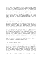 성격 발달과 심리사회적 요인의 상호작용에 대한 심층 탐구-3