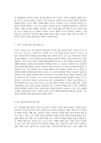 성격 발달과 심리사회적 요인의 상호작용에 대한 심층 탐구-4
