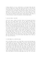 성격 발달과 심리사회적 요인의 상호작용에 대한 심층 탐구-5