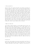 아동의 심장을 이해하기 위한 탐구 선천성 심장질환의 청색형과 비청색형의 차별적 분석-2