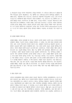 아동의 심장을 이해하기 위한 탐구 선천성 심장질환의 청색형과 비청색형의 차별적 분석-3